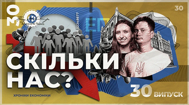  Как Украине выйти из демографического кризиса?