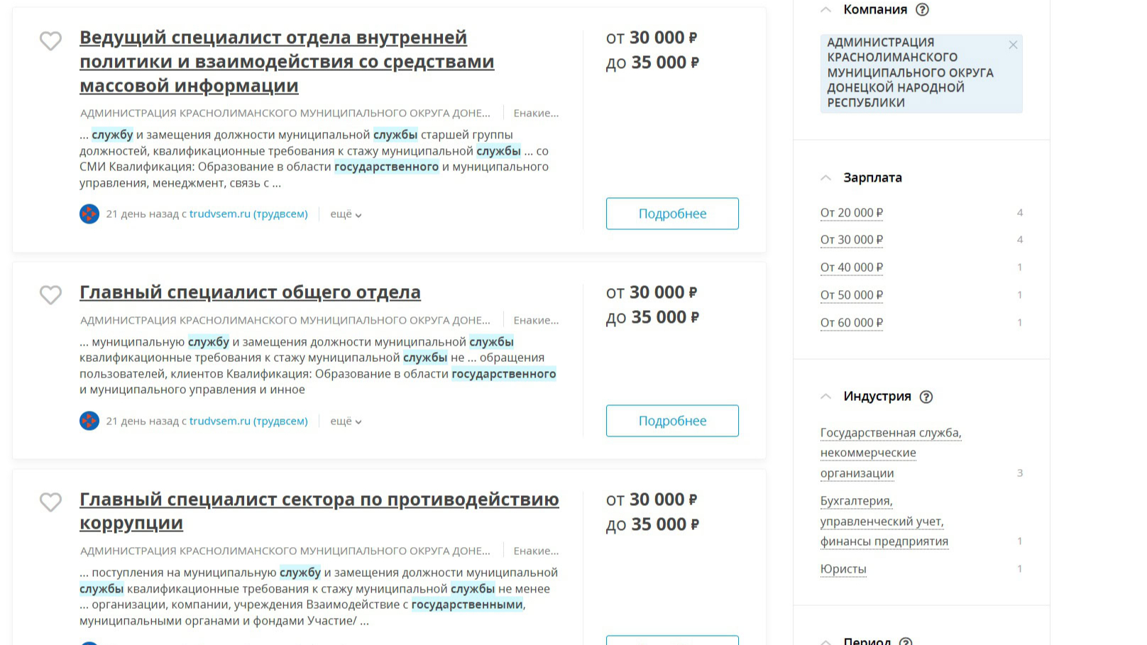 Росіяни шукають працівників для «адміністрації» Лиману, який контролює Україна