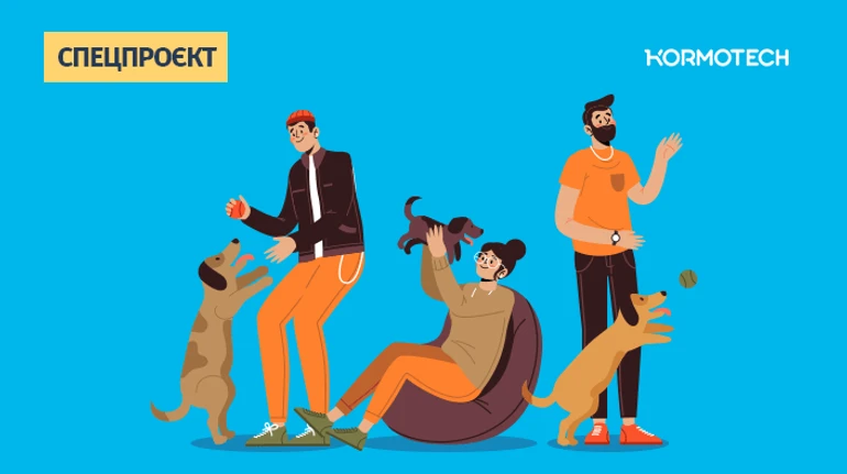 Дай лапу — це взагалі ні про що: Як побудувати стосунки з собакою, а не просто навчити командам?