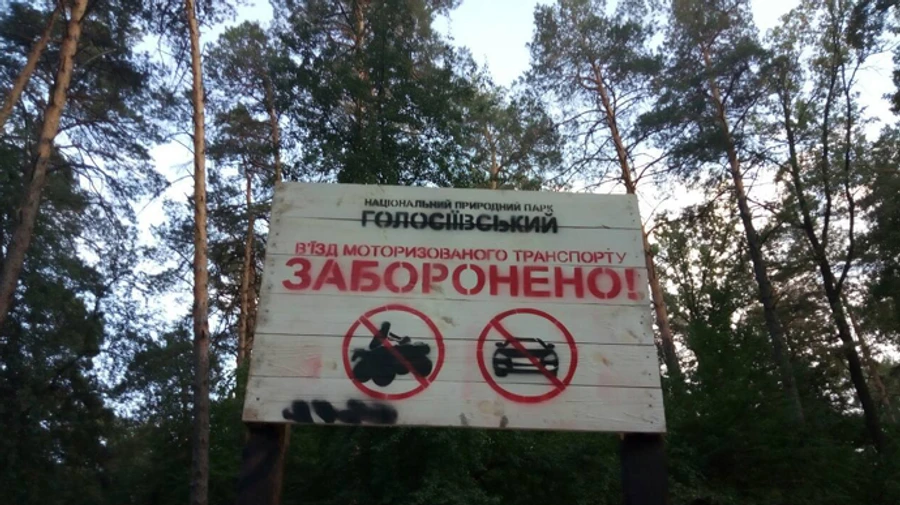 Облсовет пересмотрит отсоединение Беличанского леса от территории Киева – ЧЕСНО