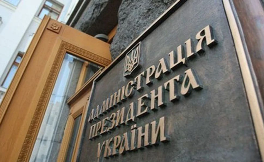 Данилюк советует Зеленскому перевезти АП с Банковой: там жутко дискомфортно