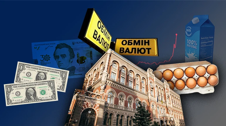 НБУ намагається погасити інфляцію. Що буде з курсом?