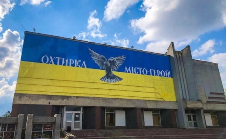 Охтырка. Город-герой, что выстоял