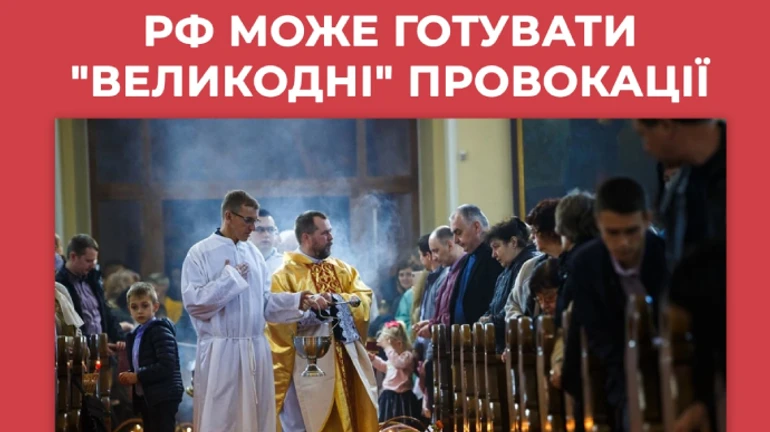 Russians may resort to provocations on Easter; their alibi is ready - the Centre for Countering Disinformation at the National Security and Defence Council