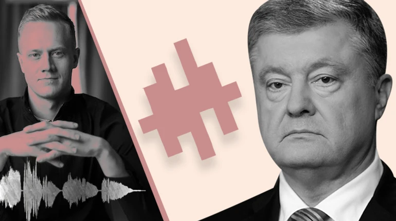 Как Порошенко держит оборону и почему разваливается Голос? Говорим о последних политических событиях с Романом Кравцом