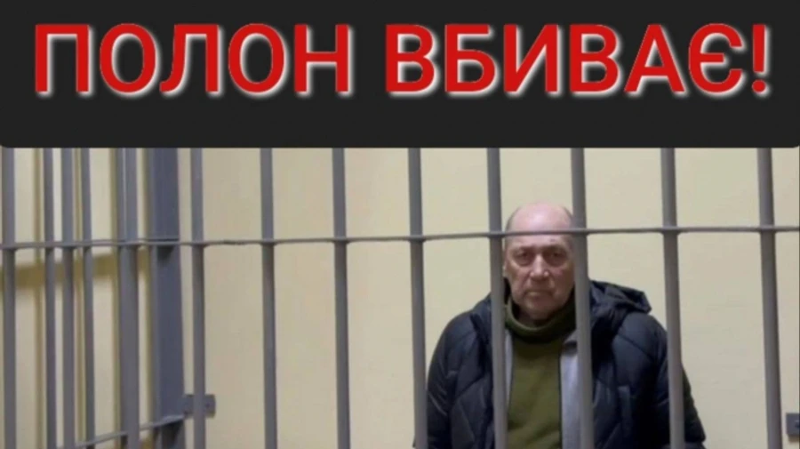 Russian captivity kills: oldest civilian prisoner from Enerhodar dies