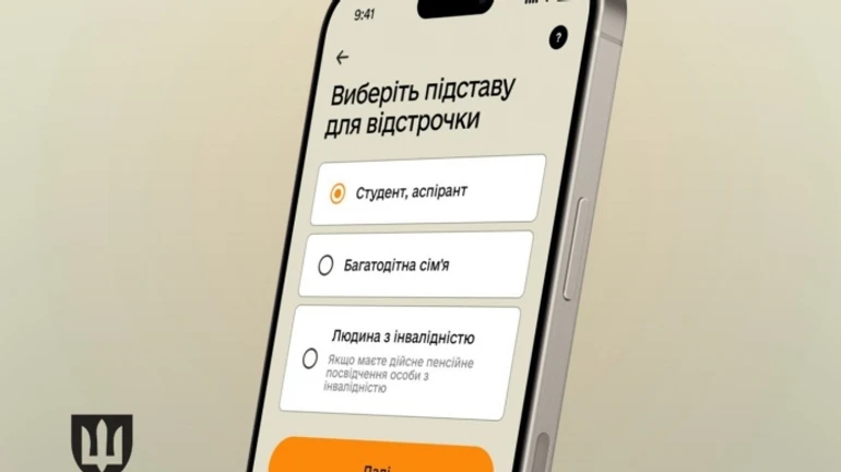 В Минобороны начали бета-тестирование онлайн-отсрочек в Резерв+