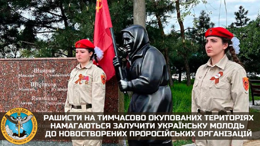 Росіяни змушують дітей в окупації долучатись до проросійських організацій – розвідка