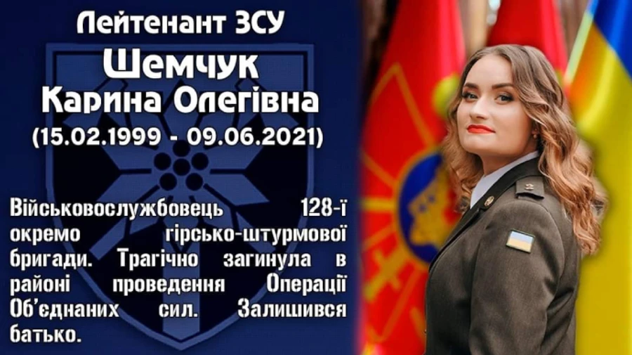 Назвали ім’я військової, яка загинула у зоні ООС