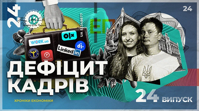 Не лише зарплата. Як компаніям знаходити працівників в умовах дефіциту?