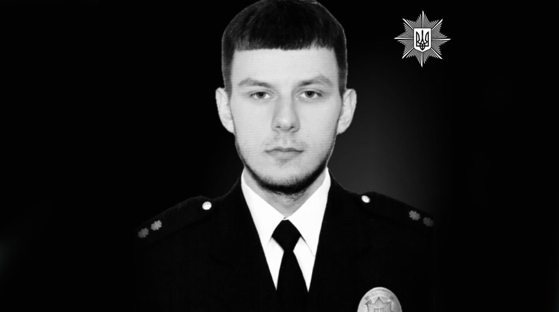 Росіяни убили поліцейського, який евакуював цивільних на Харківщині