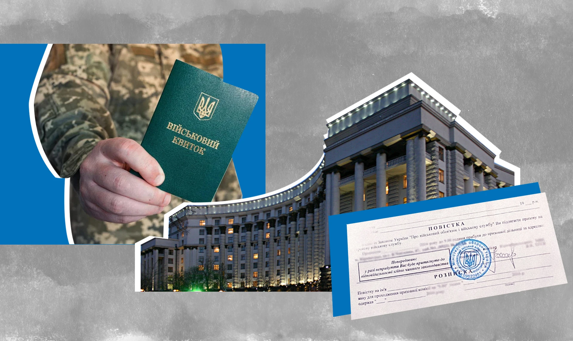 Обновленный законопроект о мобилизации. Что нового?