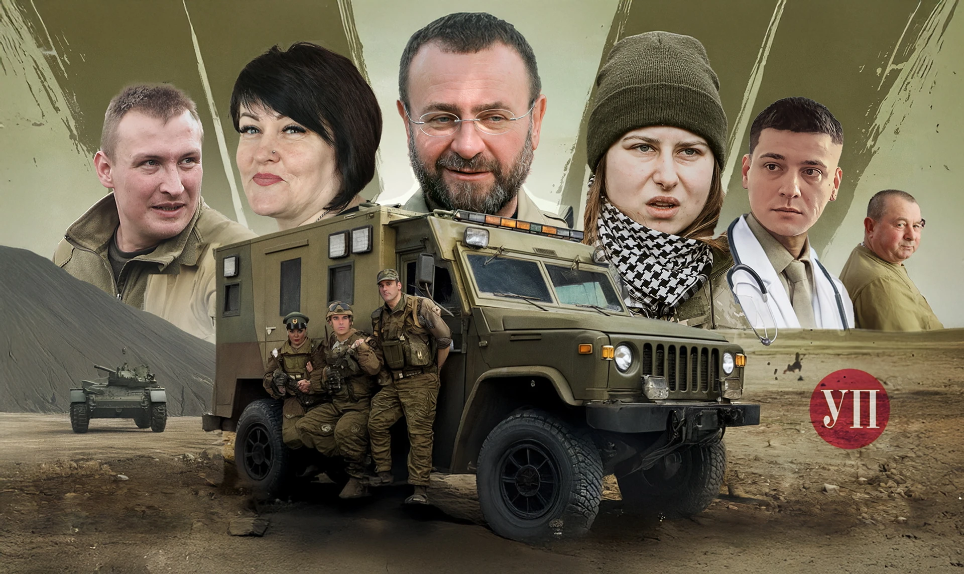 Танцуй со мной медленно. Правдивая история военных медиков