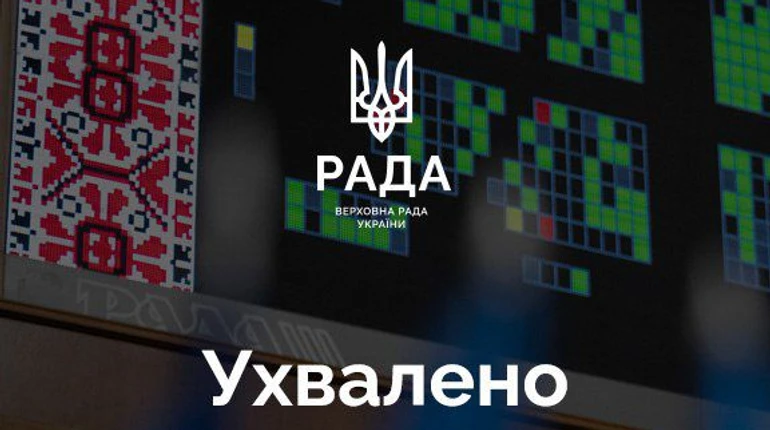 Ukrainian parliament passes bill on industrial visa-free regime with European Union