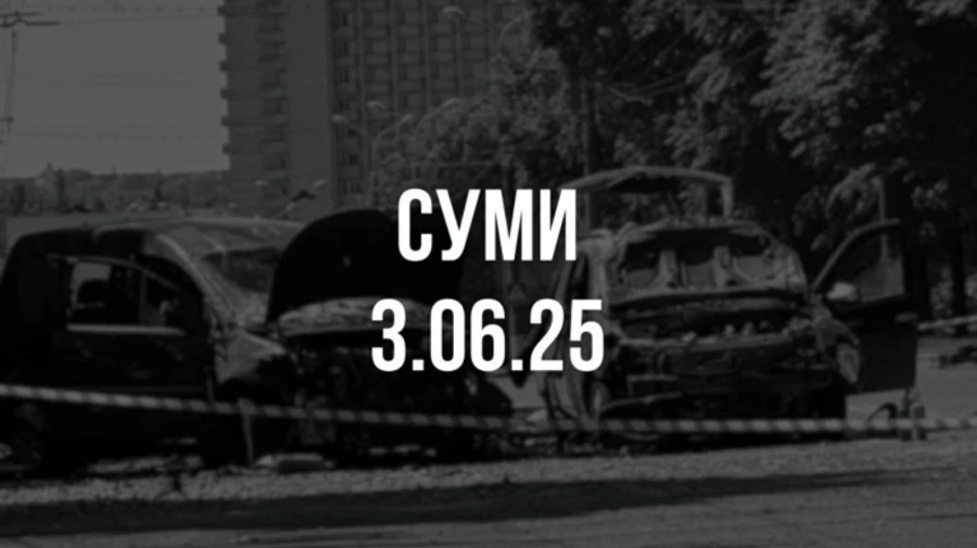 Russia used Grad rocket artillery in deadly Sumy attack on 3 June