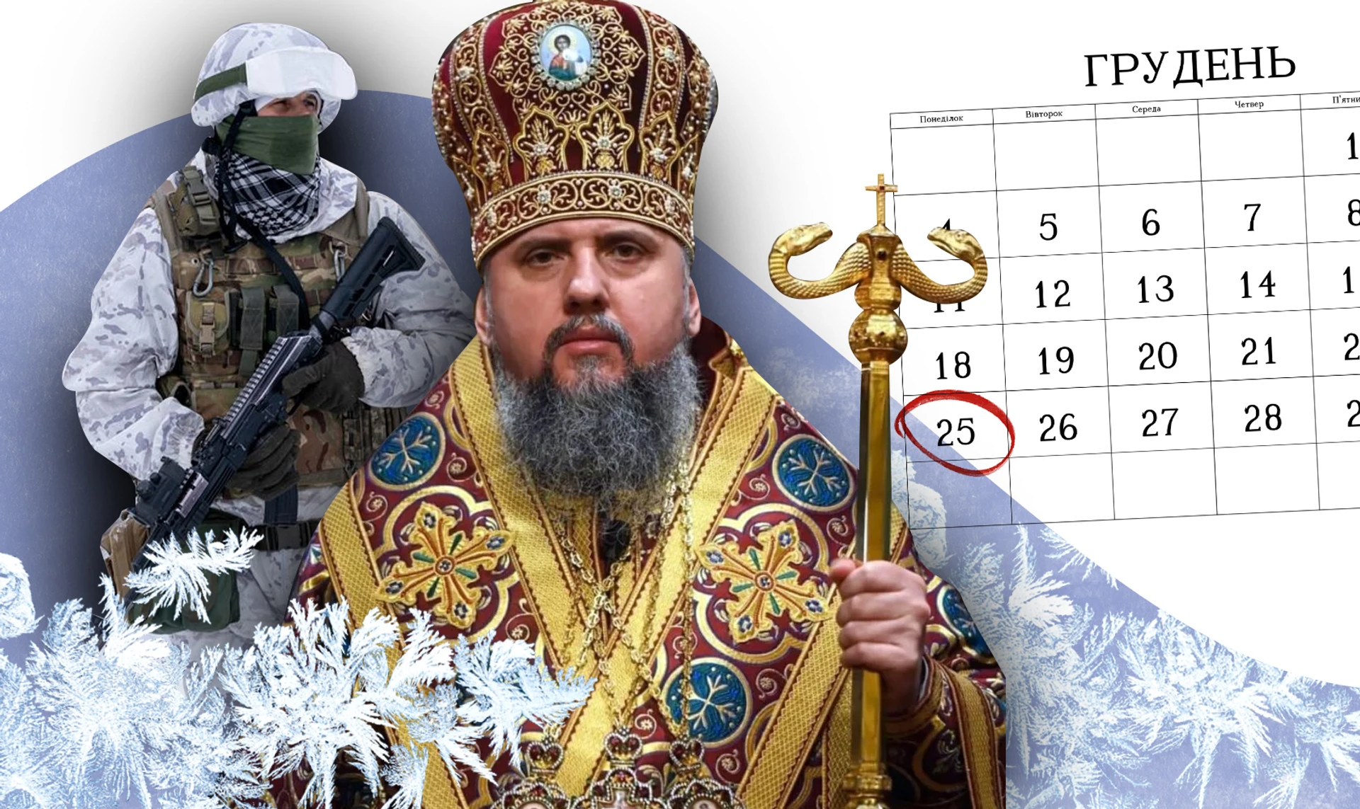 Где правда – там Бог. А где Бог – там победа