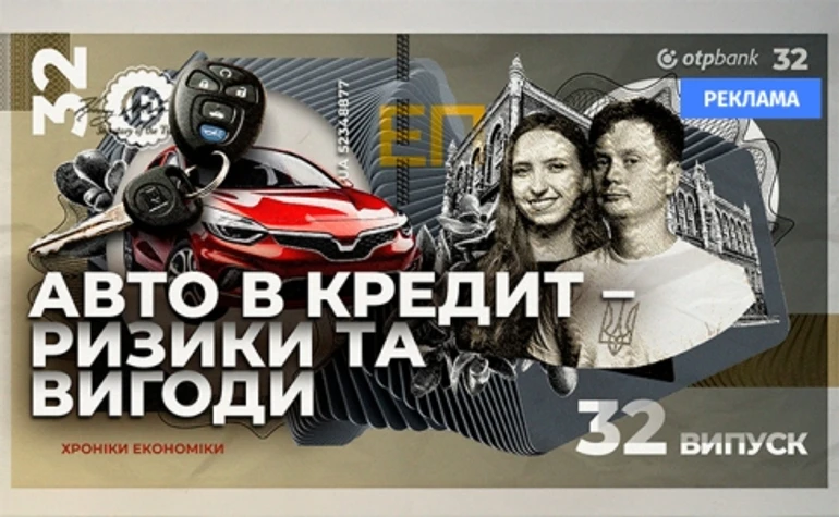 Як працює ринок автокредитування для авто з пробігом?