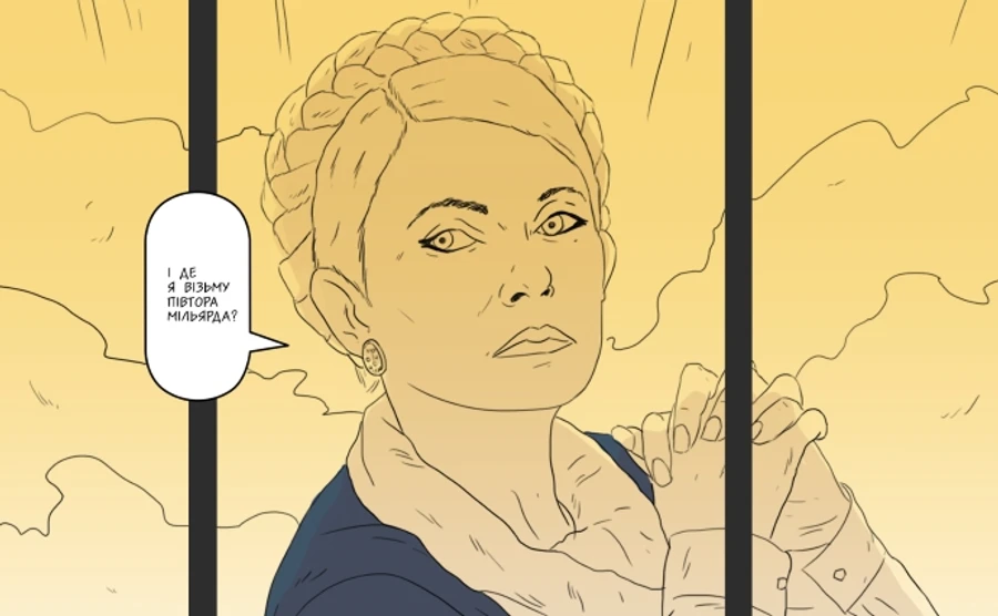 Хроника 11 октября. Тимошенко получила 7 лет, а сварщики высадили в воздух военный склад