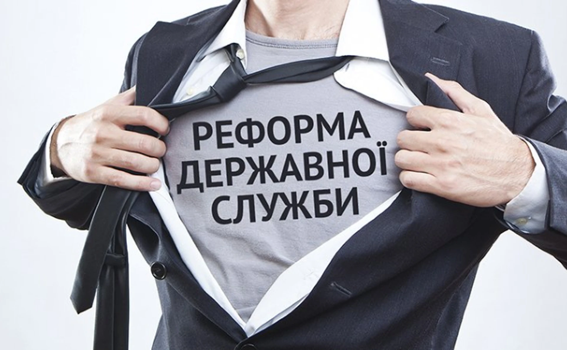 Государственное управление: перезагрузка