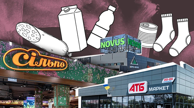 Товар с логотипом супермаркета: как собственные торговые марки захватывают полки