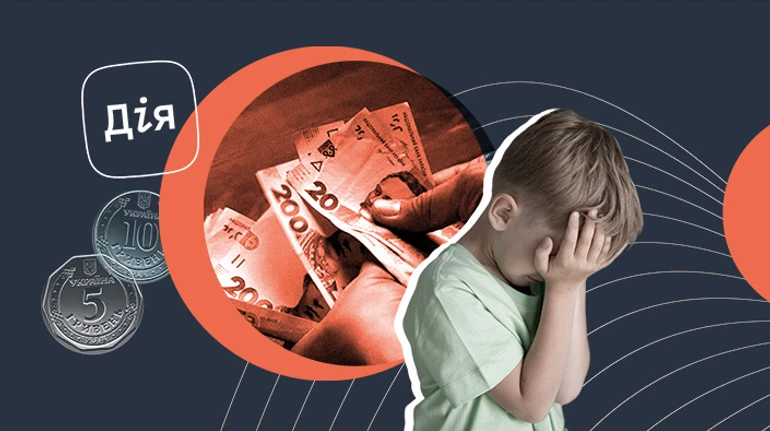 Допомога малозабезпеченим сім’ям: що і скільки можна отримати від держави