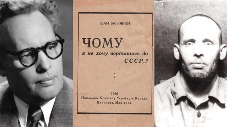 Чому я не хочу вертатись в СРСР: памфлет Івана Багряного, що врятував життя сотням тисяч українців