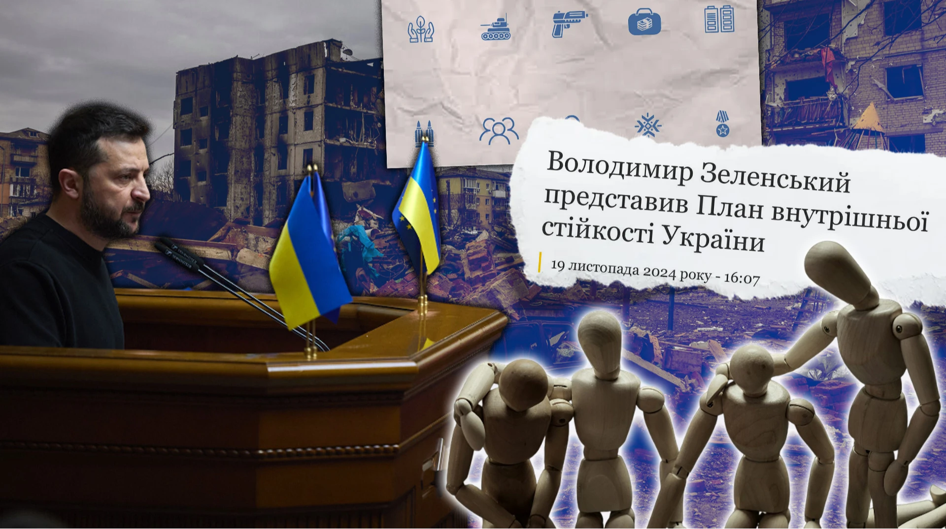 Что с планом Зеленского? Как саботируют первую украинскую доктрину президента