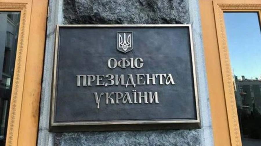 В ОП говорят, что принудить Украину к переговорам до вывода войск РФ невозможно