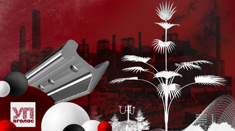 Золотая жила Европы. Как иностранцы создавали промышленность Донбасса – подкаст УП. Вголос