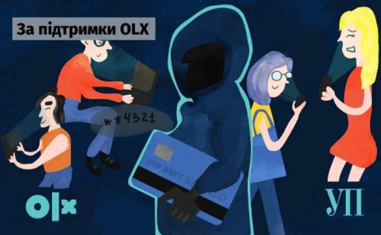 Фішинг, клікджекінг та кіберсквотінг: Які види шахрайств існують в інтернеті та як убезпечити себе від них?