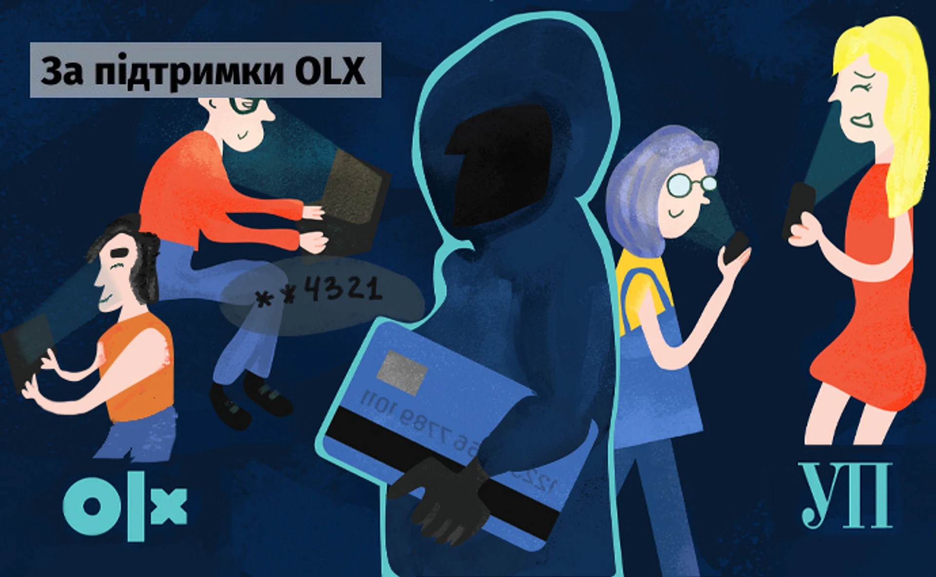 Фишинг, кликджекинг и киберсквоттинг: Какие виды мошенничеств существуют в интернете и как обезопасить себя от них?