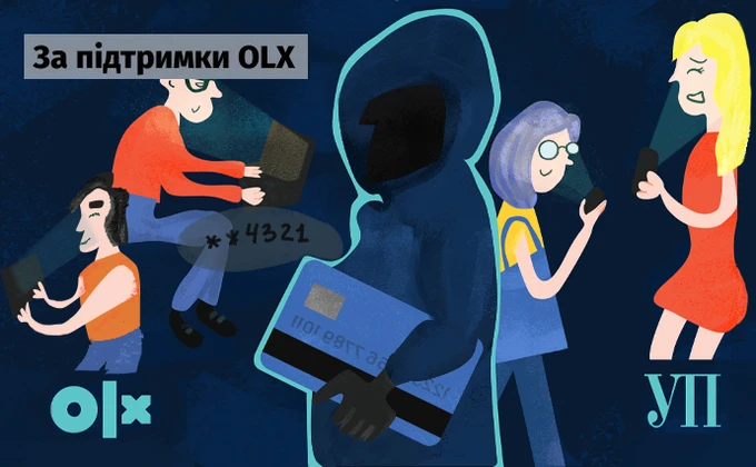 Фишинг, кликджекинг и киберсквоттинг: Какие виды мошенничеств существуют в интернете и как обезопасить себя от них?