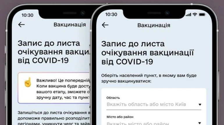 Тих, хто став у чергу в Дії, будуть щеплювати по вихідних