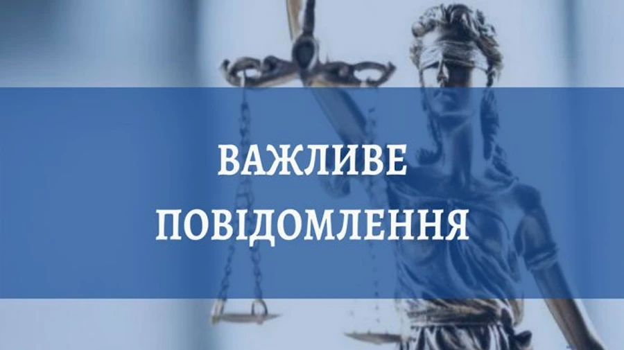 ВСП нашел повод не показывать заседание по судье Вовку и Ко