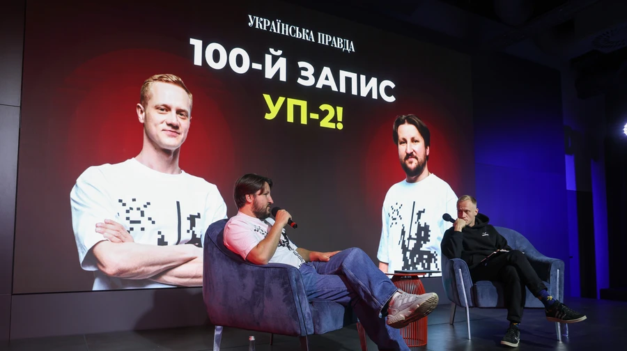 100-й запис УП-2, який ми провели з учасниками Клубу УП: як це було