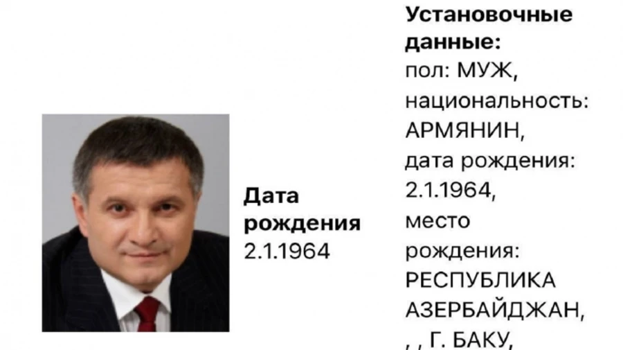 У РФ оголосили в розшук Авакова і Данілова – росЗМІ