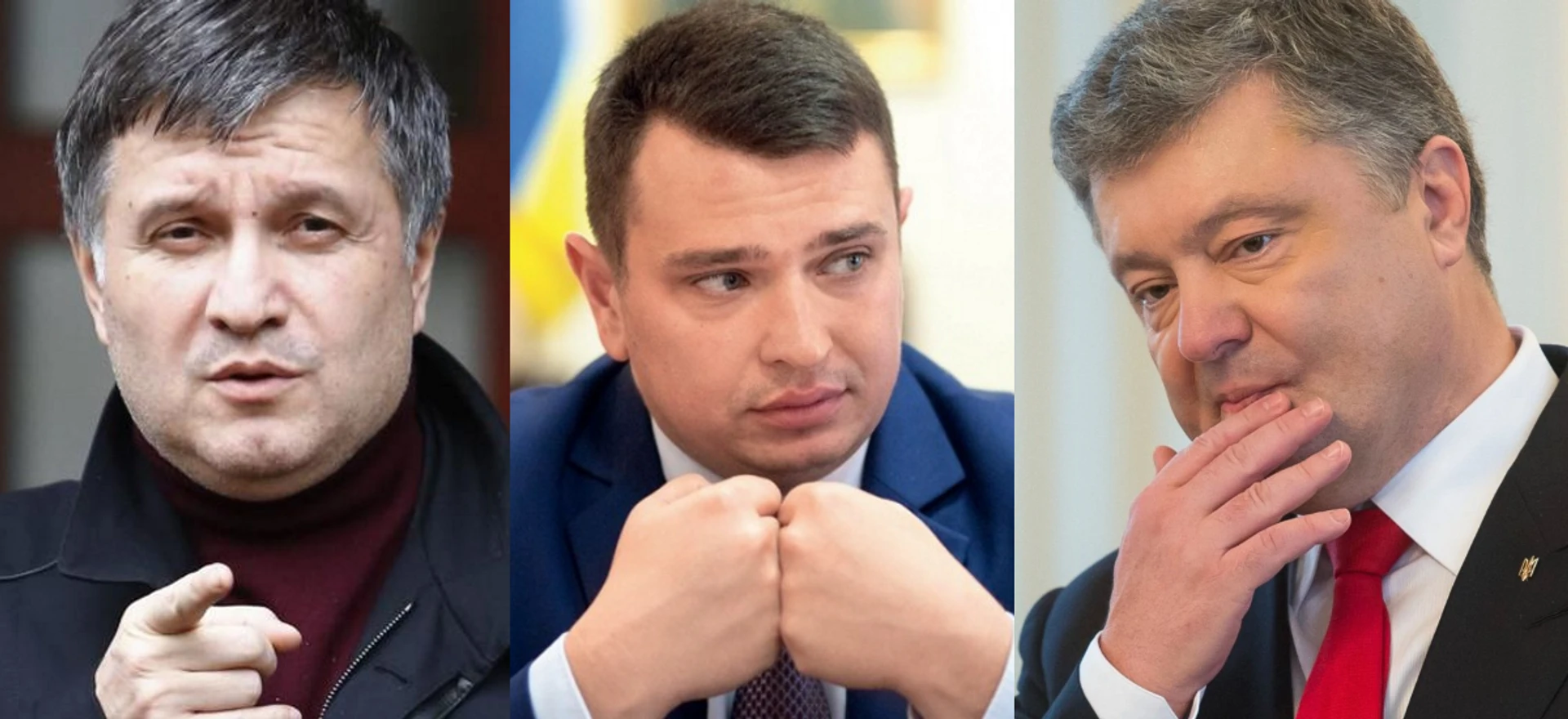 Рюкзак наполовину пуст, или НАБУ между Порошенко и Аваковым