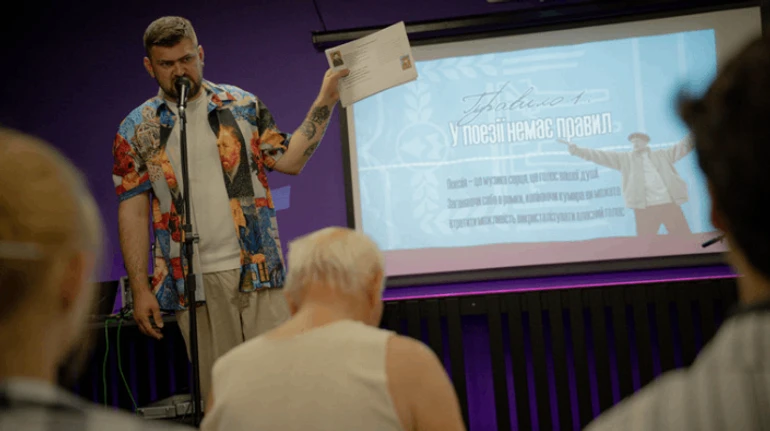 Литслем - это поэтическое гамселиво: как харьковские поэты учили балаклейцев стихи читать