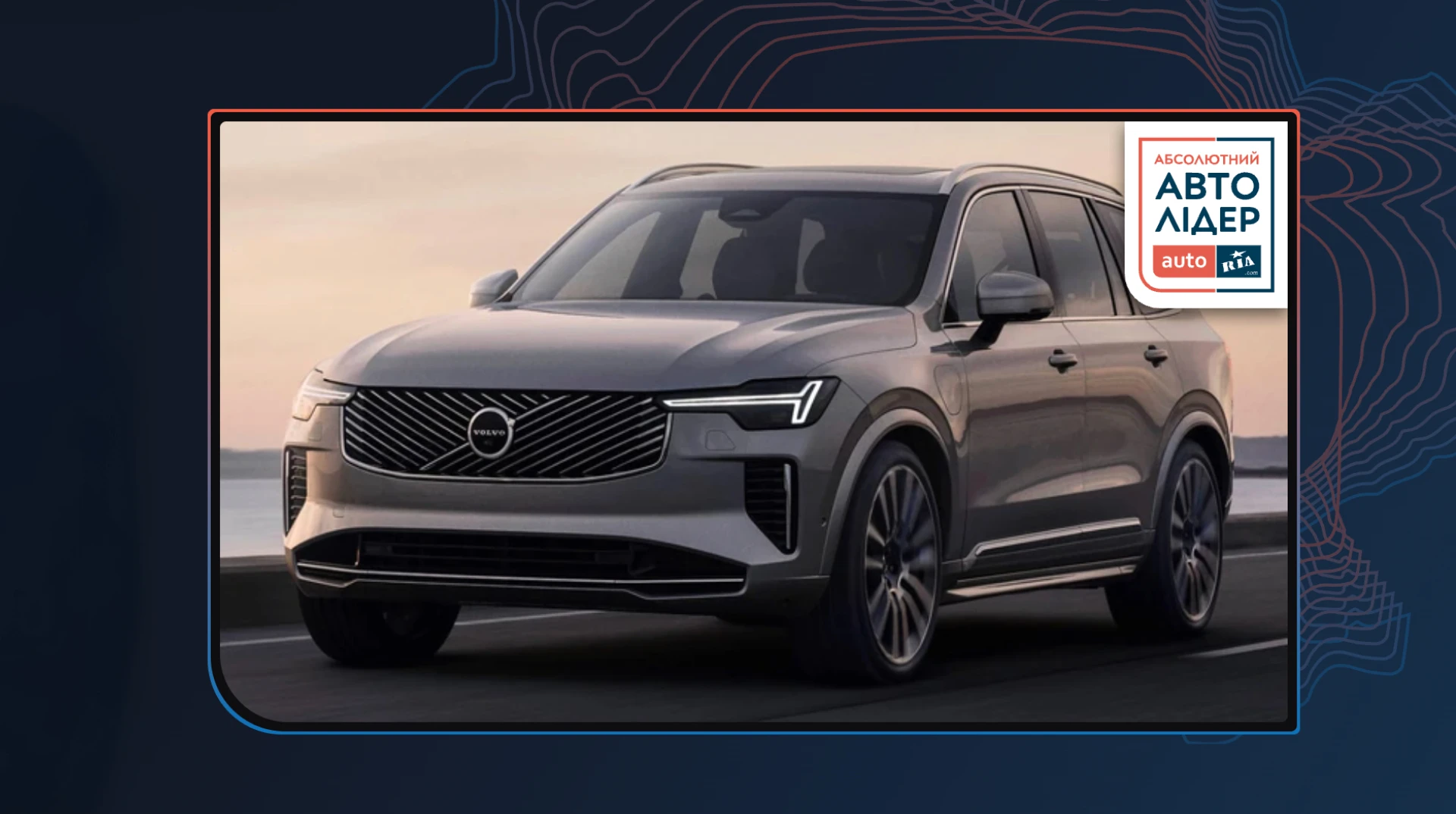 Что происходит на рынке новых авто и как премия Авто Лидер определяет лучших (укр)