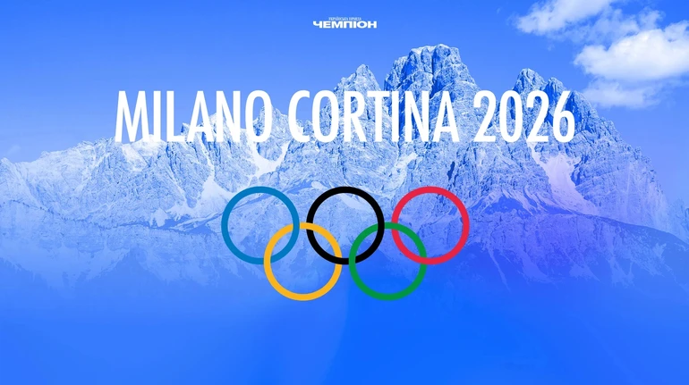 У 12-річного хлопчика конфіскували прапор ЄС на Олімпійських іграх 2026