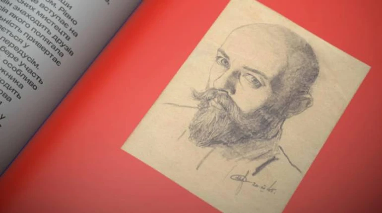 Сага о Ниле Хасевиче, дизайнере УПА: обзор книги