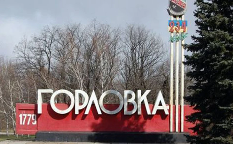 Разведка: У Горловки и Макеевки Грады, боевики готовятся к высшей боевой готовности