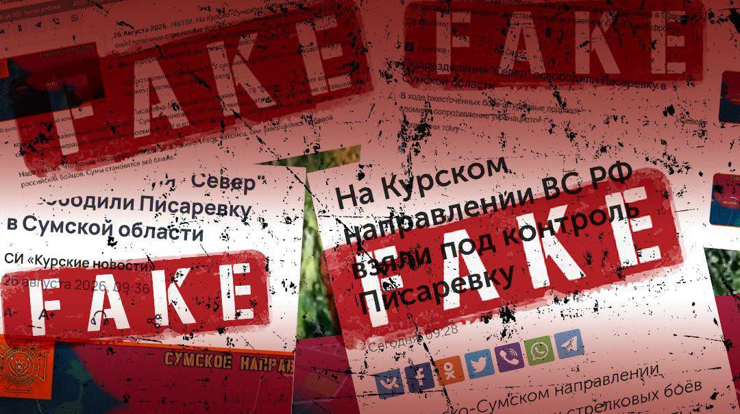 Росіяни вдруге "захопили" село на Сумщині: угрупування "Курськ" викрило пропаганду РФ