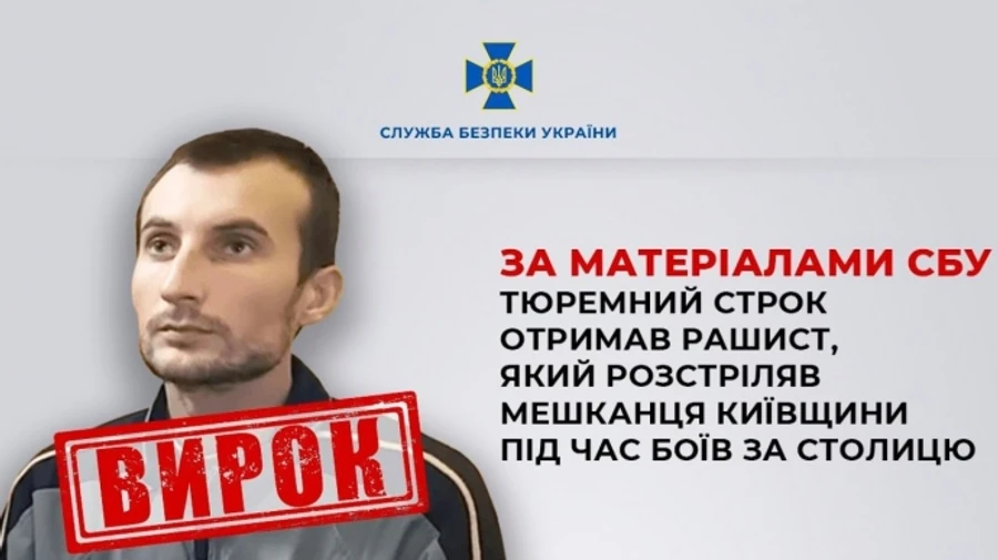 Ukrainian court sentences Russian captive to 12 years' imprisonment for firing on civilian car near Bucha