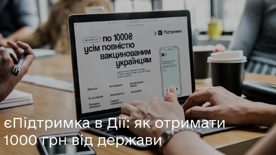 Міністр розповів, коли людям почне приходити ковідна тисяча