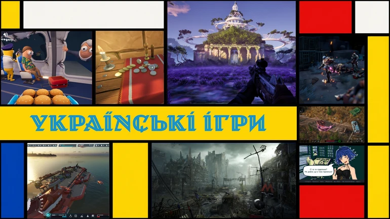 Самые ожидаемые украинские игры 2026–2027 годов
