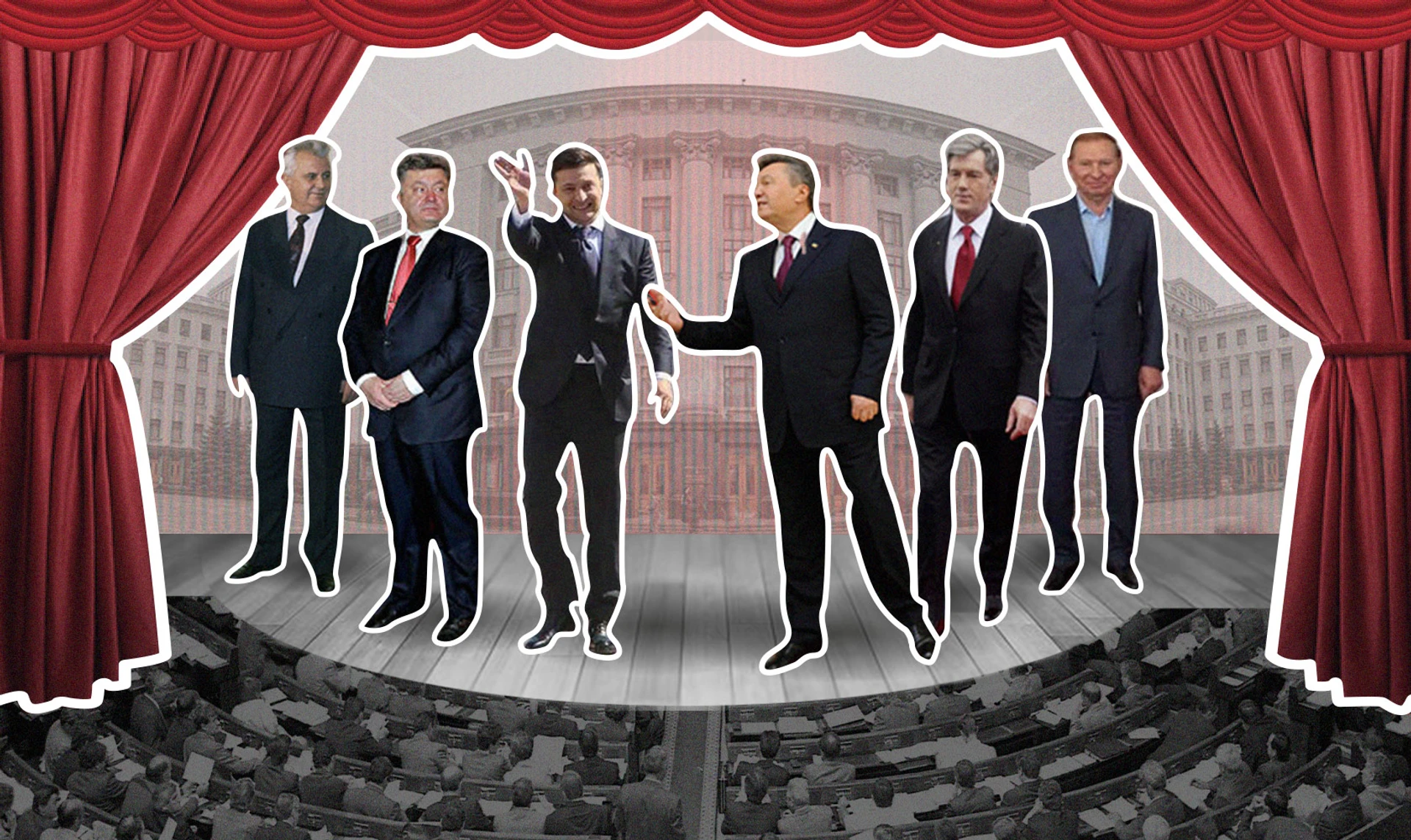 История президентов Украины в семи актах или Почему театр одного актера нам не подходит