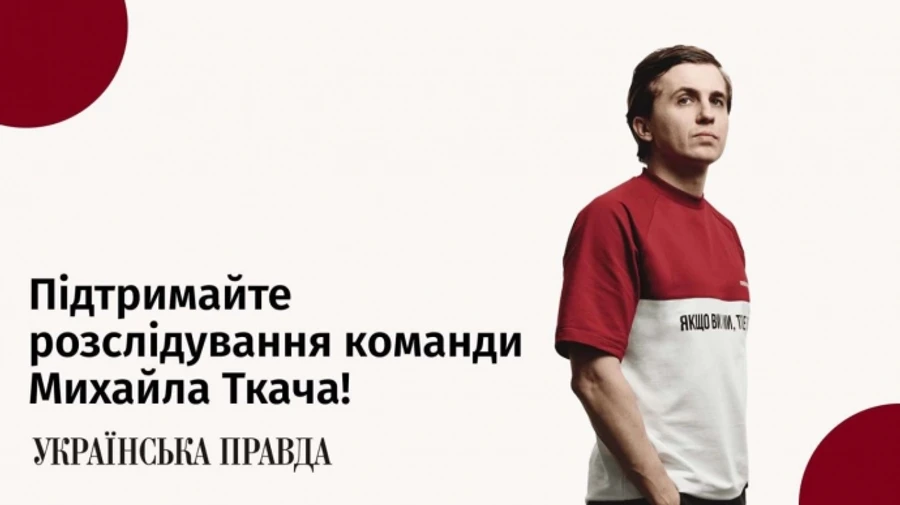 Новый мерч Клуба УП от Михаила Ткача