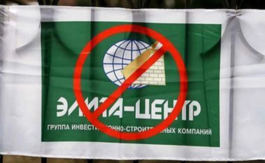 Директора Элита-центра арестовали, залог - 1,3 миллиона