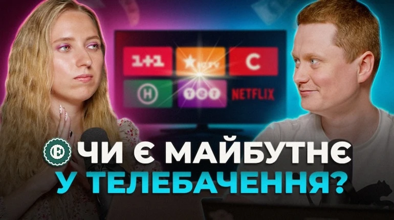 Что будет после телемарафона?